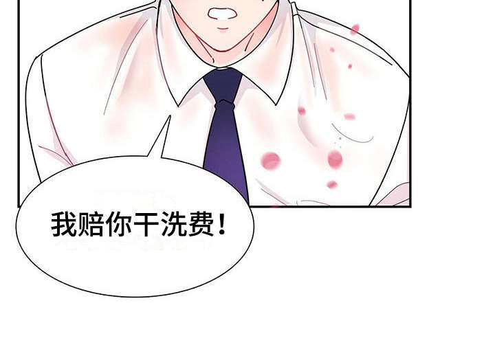 霸总养成漫画,第2章：不停扣分5图