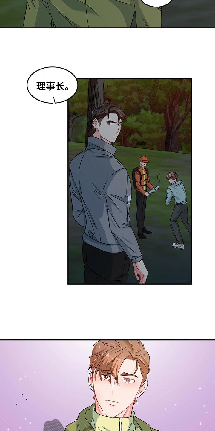 霸总养成漫画,第69章：可能性5图