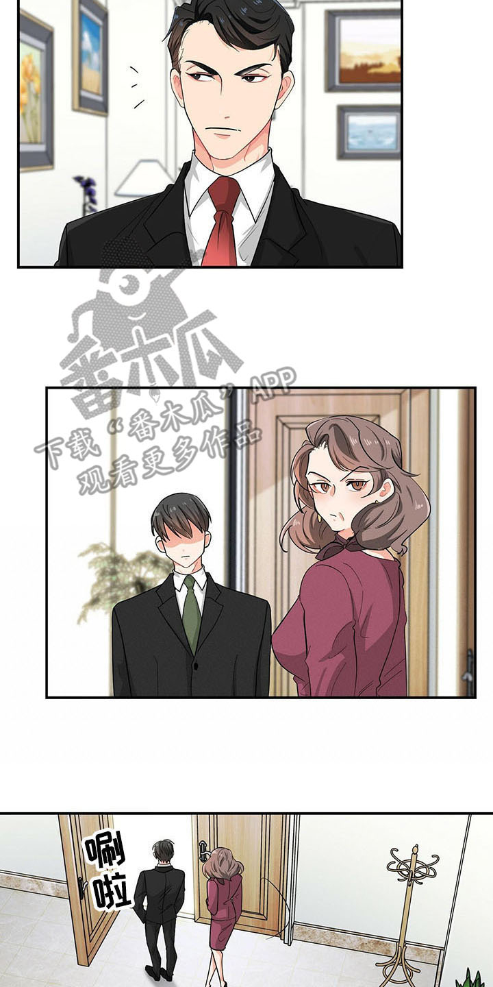 霸总养成漫画,第15章：小动作2图