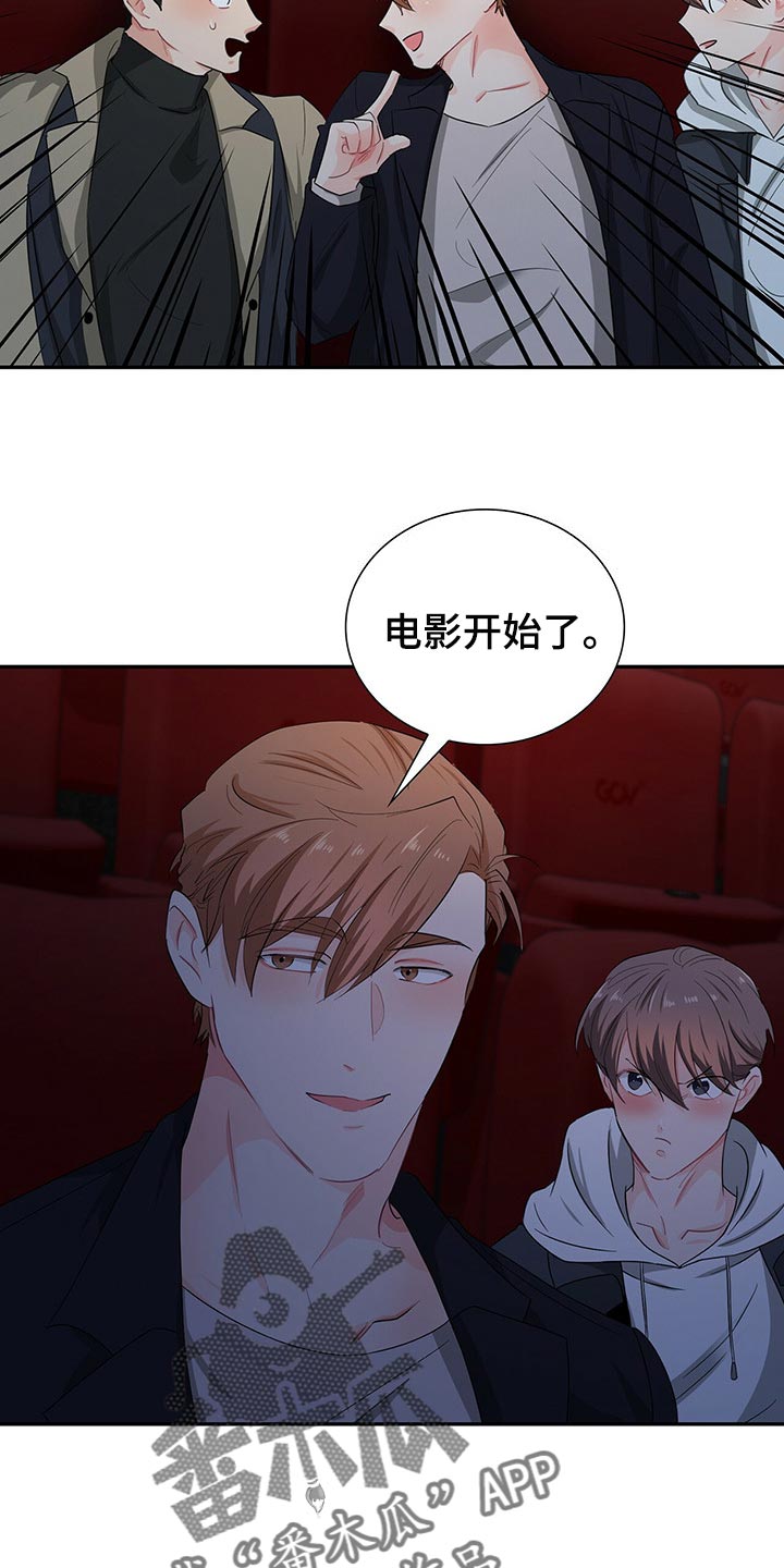霸总养成漫画,第42章：定位1图