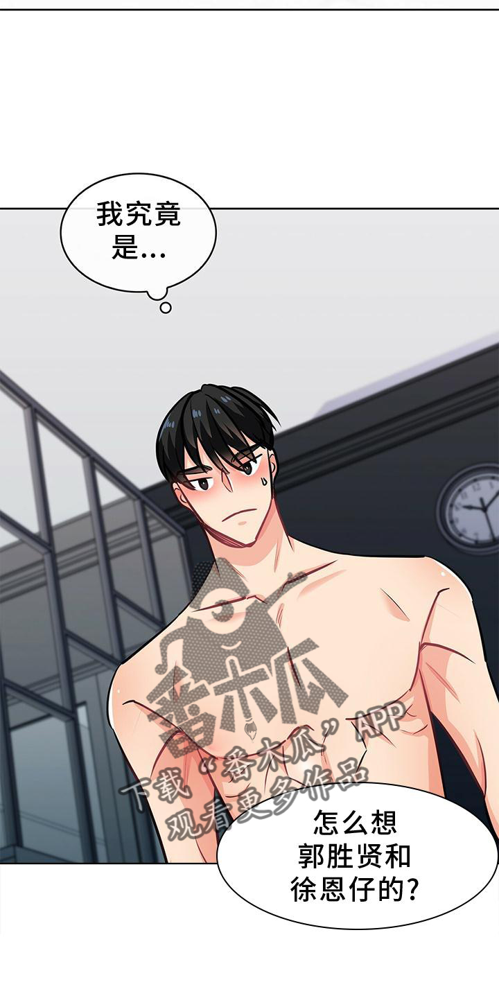 霸总养成漫画,第78章：喜悦1图