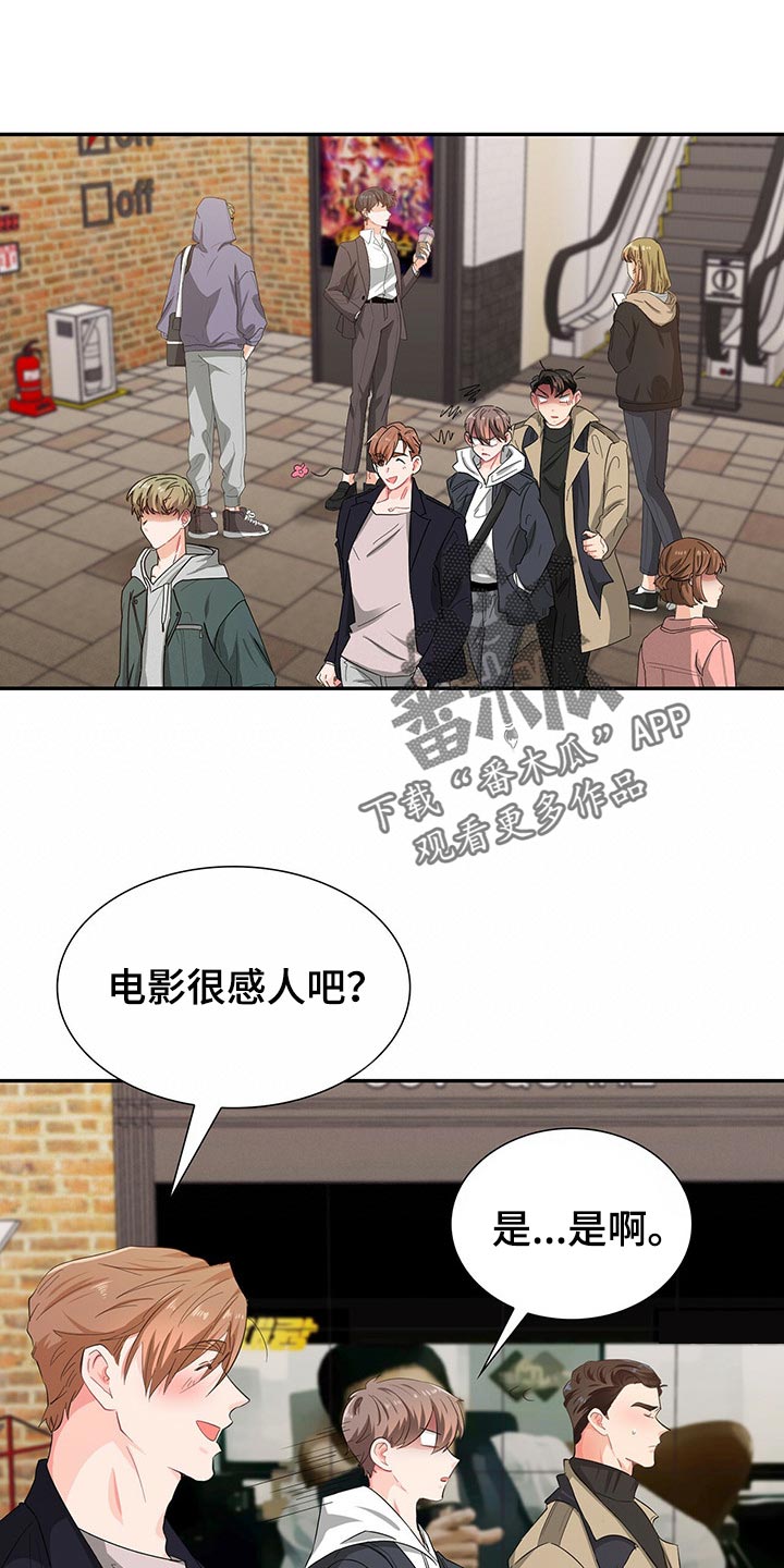 霸总养成漫画,第43章：目的1图