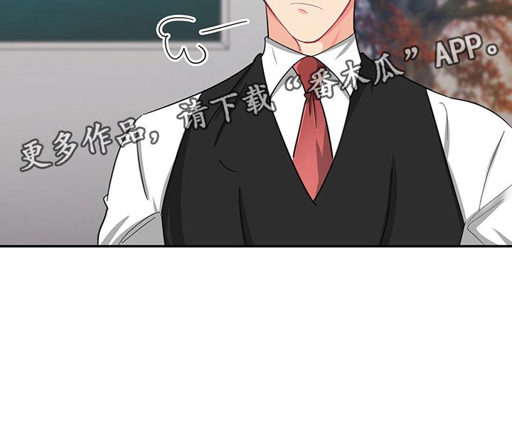 霸总养成漫画,第35章：请让我帮你1图