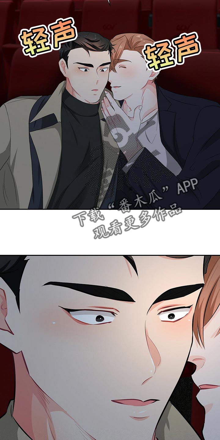 霸总养成漫画,第42章：定位4图