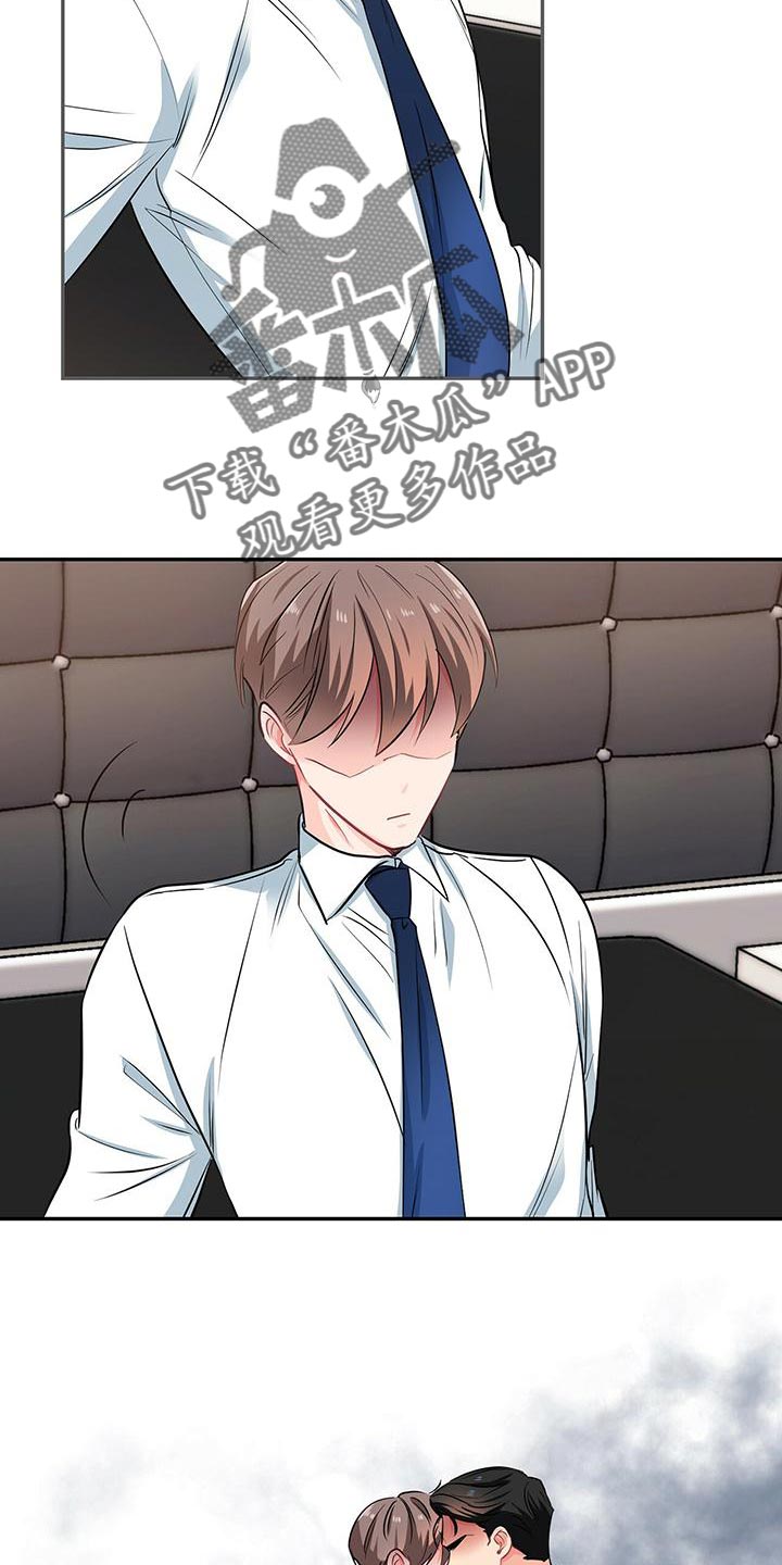 霸总养成漫画,第71章：这是犯罪1图