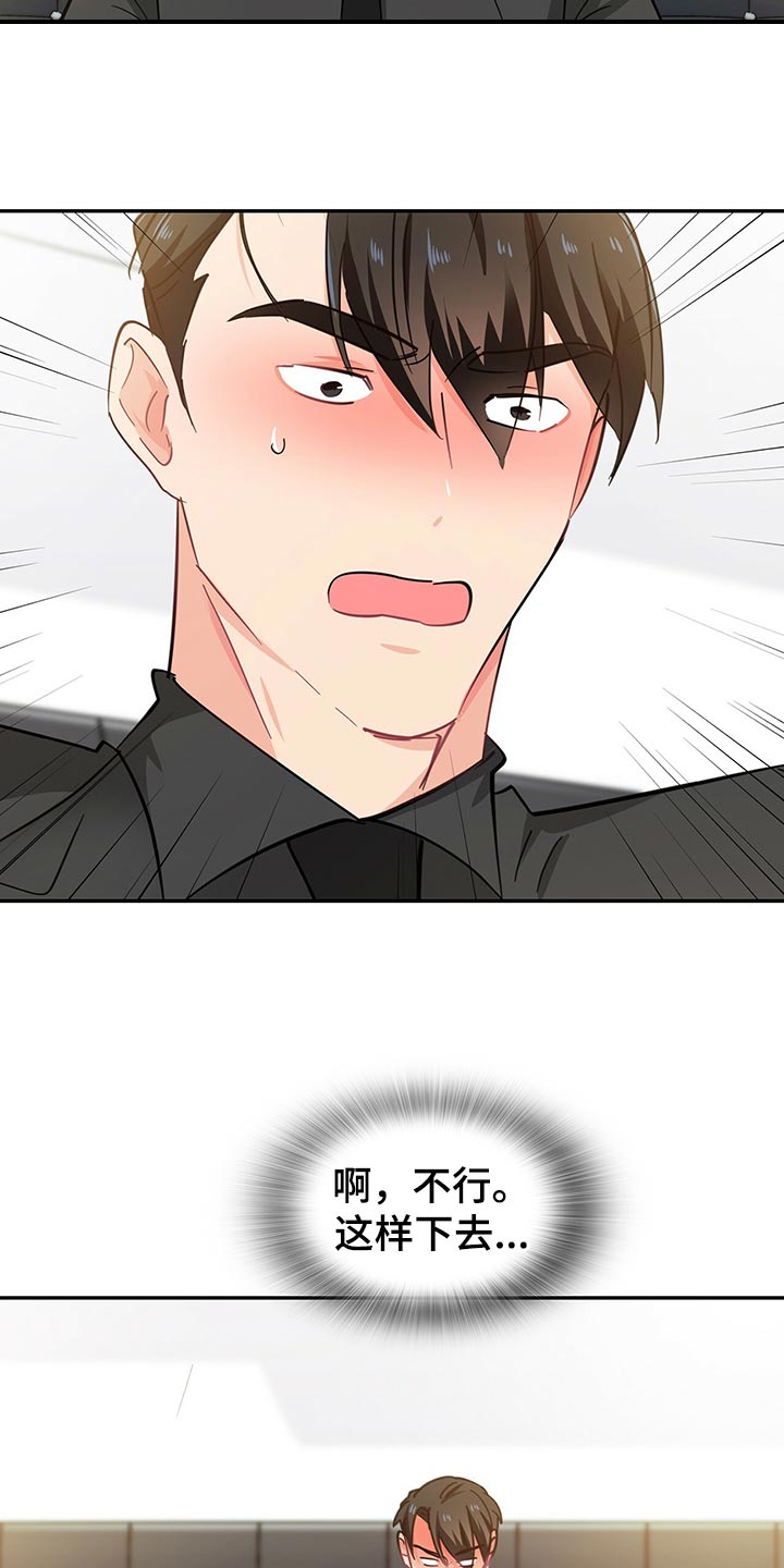 霸总养成漫画,第55章：我帮你解开1图