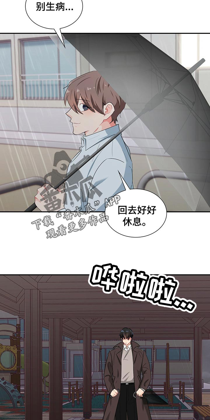 霸总养成漫画,第48章：正确的选择4图