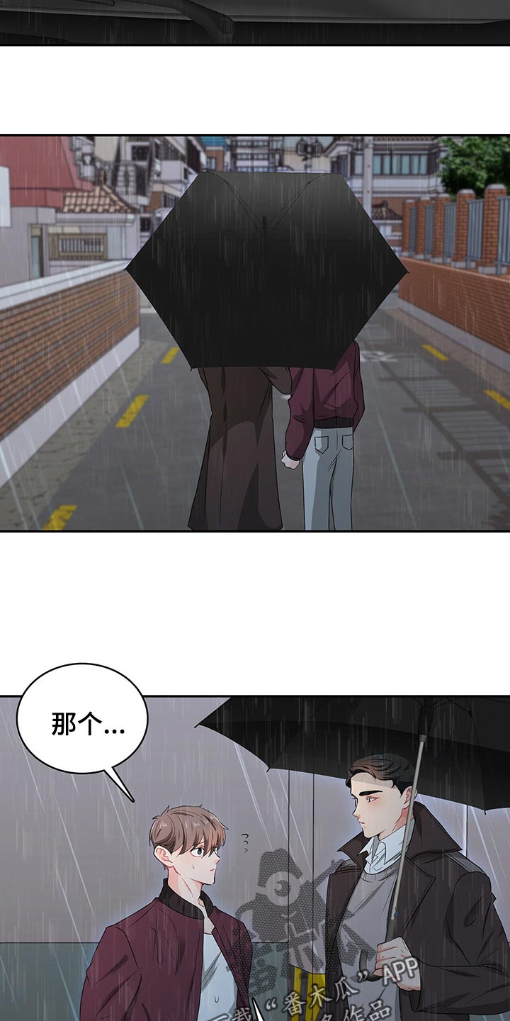 霸总养成漫画,第44章：重要的活动5图
