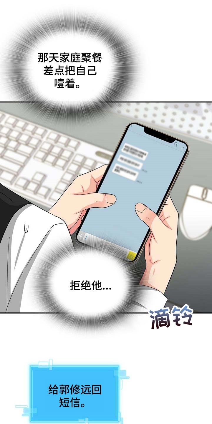 霸总养成漫画,第30章：去画廊3图