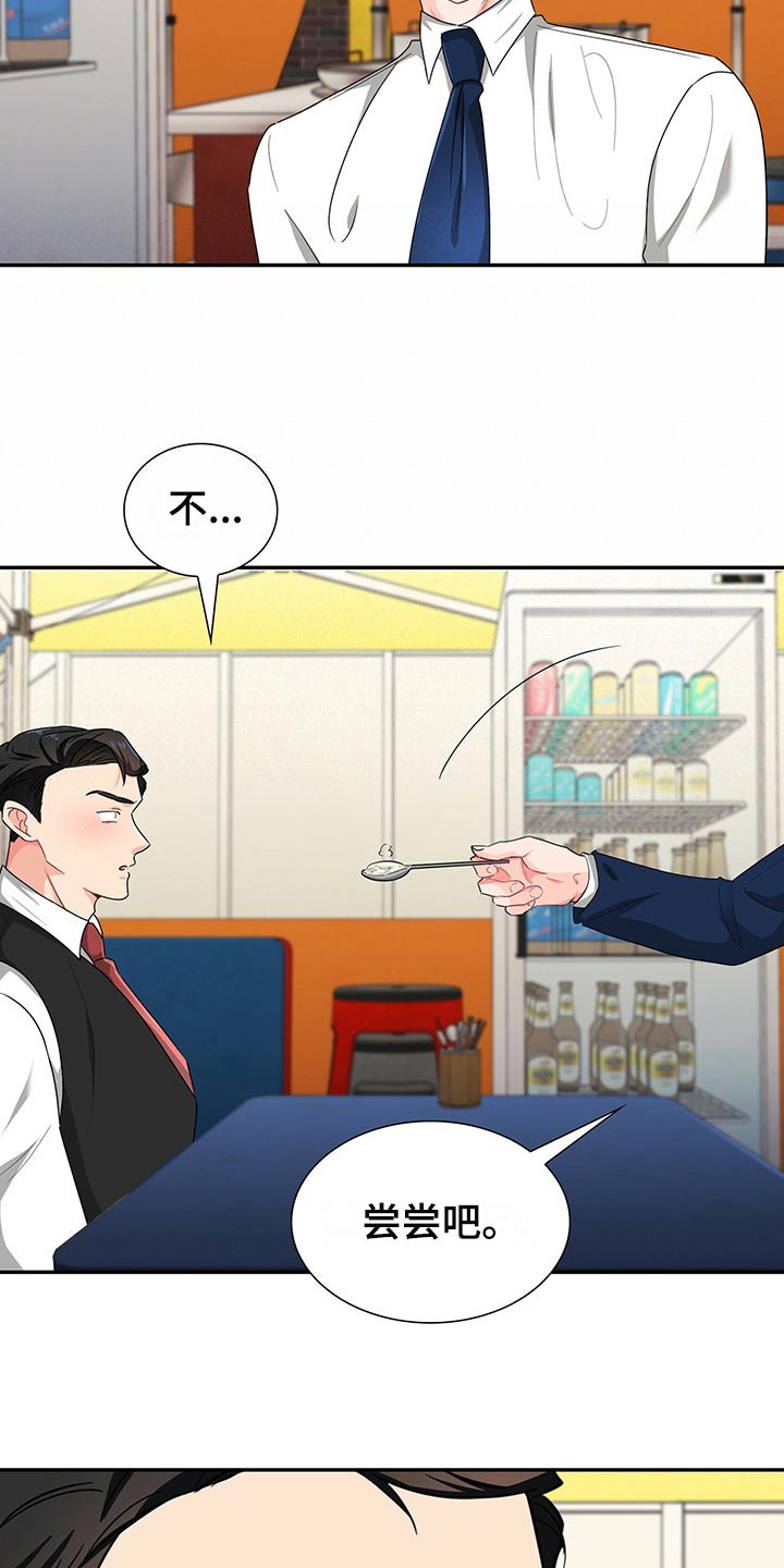霸总养成漫画,第40章：难道他在帮我4图