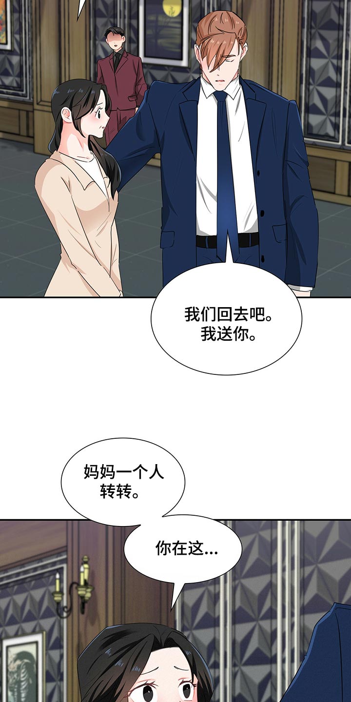 霸总养成漫画,第51章：查找攻略1图
