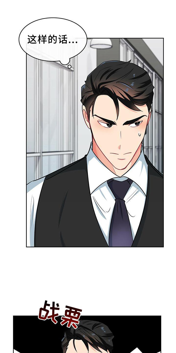 霸总养成漫画,第80章：做梦1图