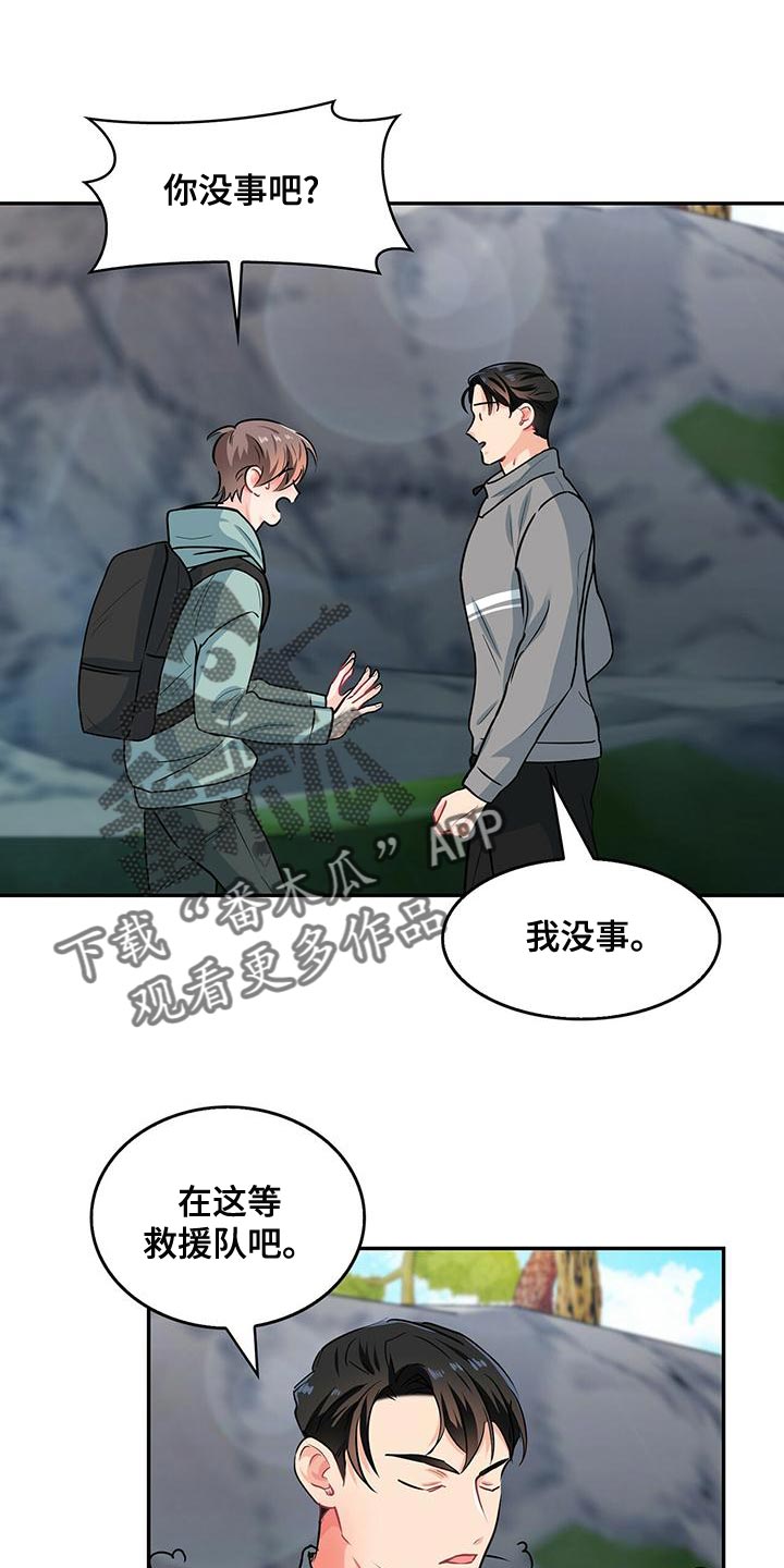 霸总养成漫画,第67章：我的愿望1图