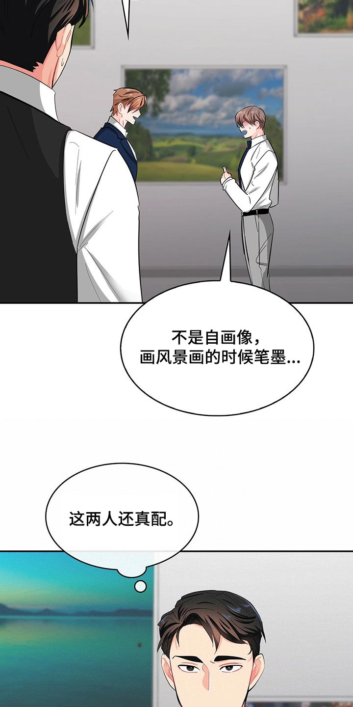霸总养成漫画,第35章：请让我帮你5图