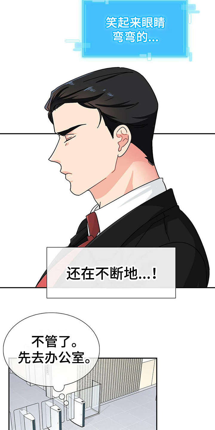 霸总养成漫画,第3章：打招呼5图