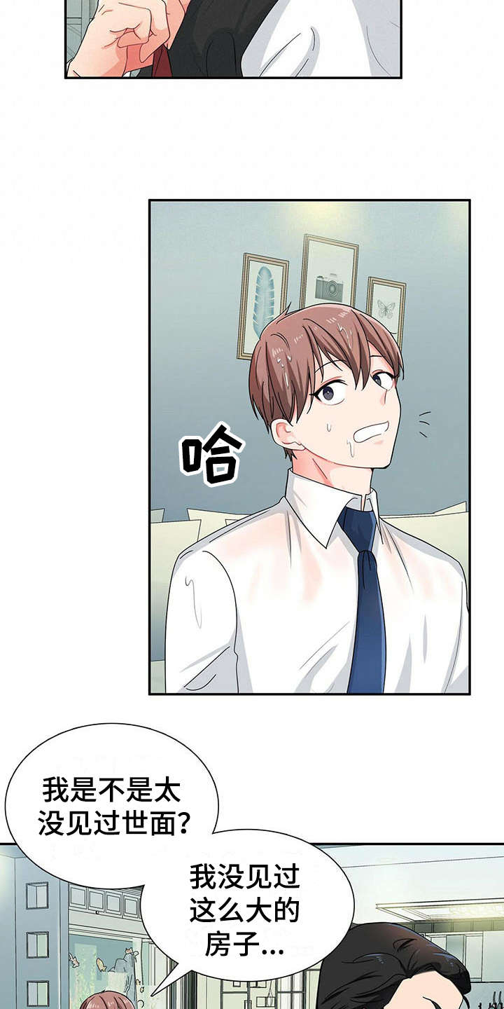 霸总养成漫画,第9章：带回家3图