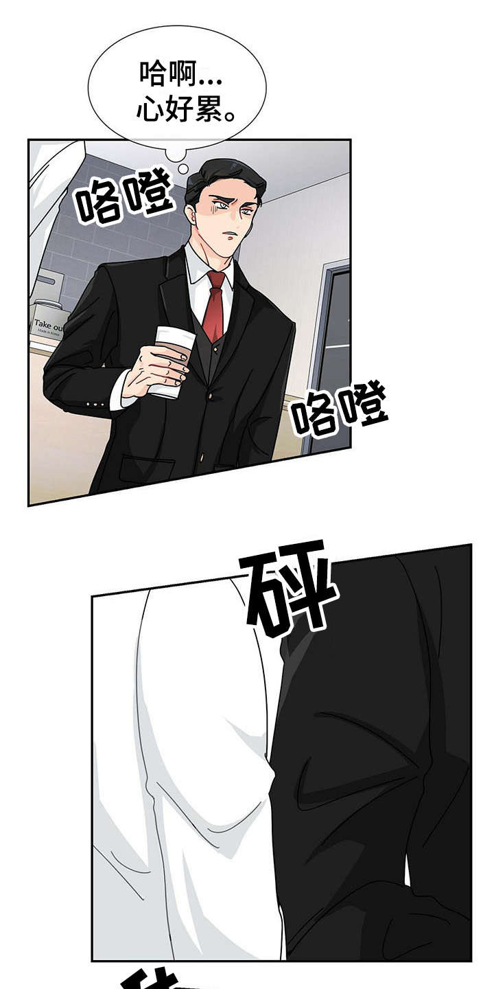 霸总养成漫画,第2章：不停扣分2图