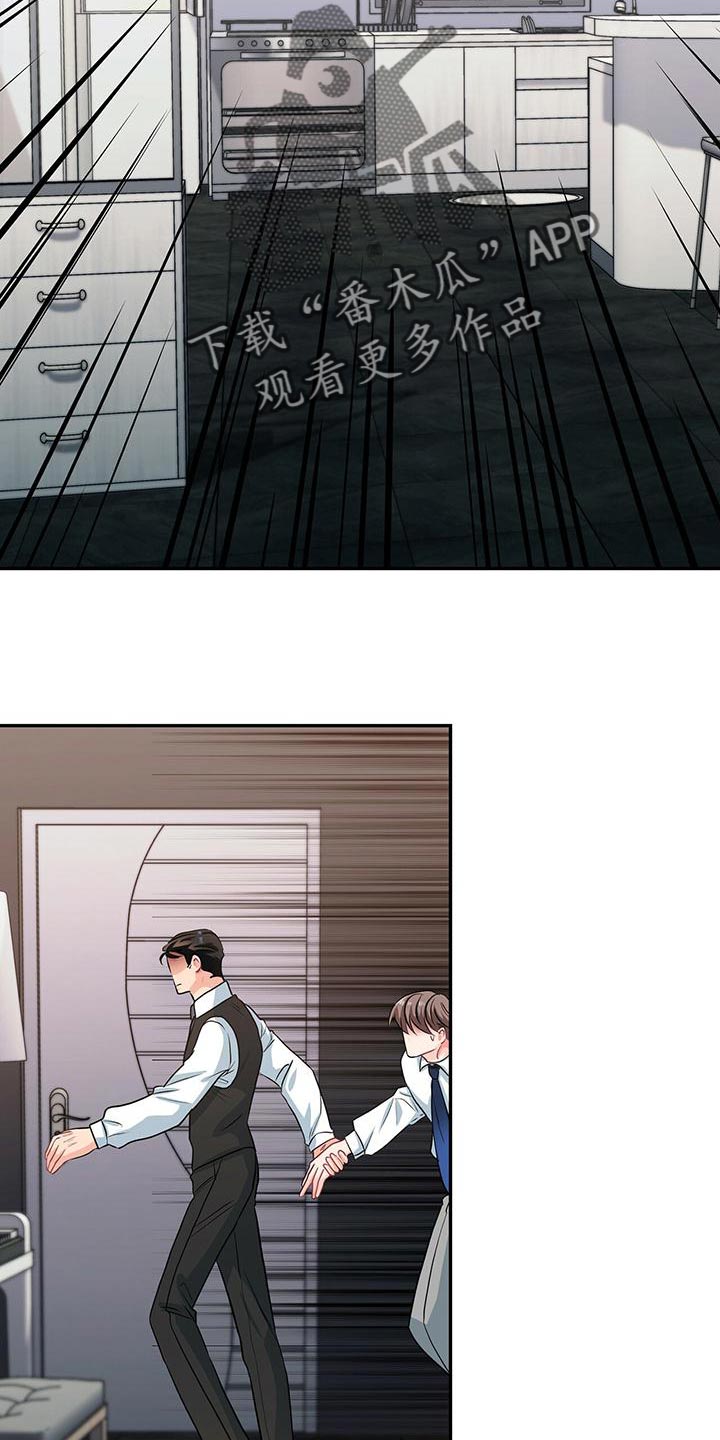 霸总养成漫画,第71章：这是犯罪4图