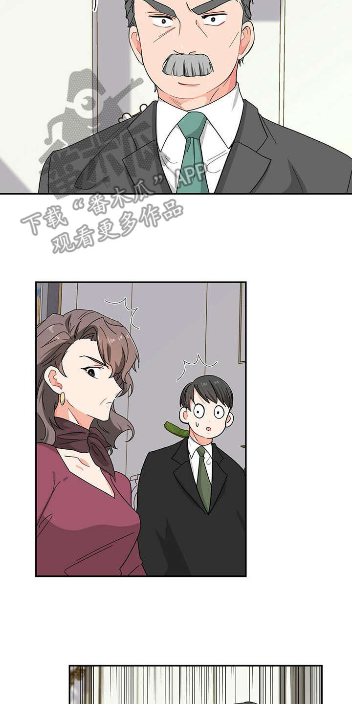 霸总养成漫画,第14章：针对2图