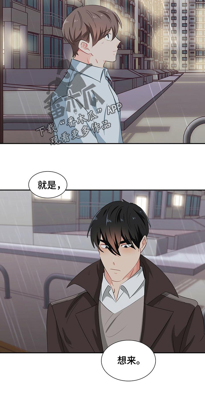 霸总养成漫画,第48章：正确的选择5图