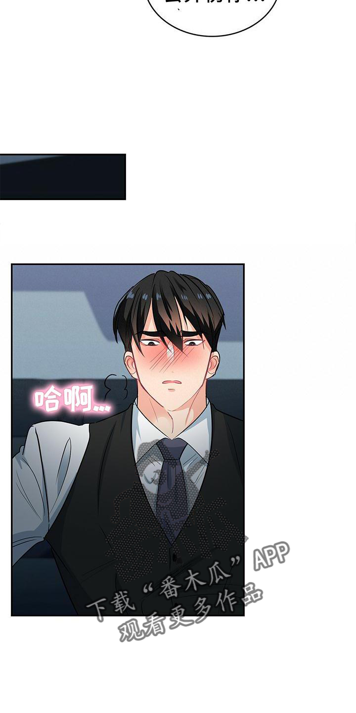 霸总养成漫画,第75章：别拒绝我1图