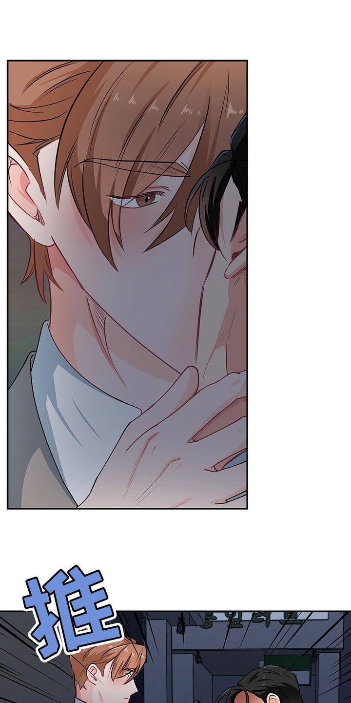 霸总养成漫画,第63章：系统控制我的身体4图
