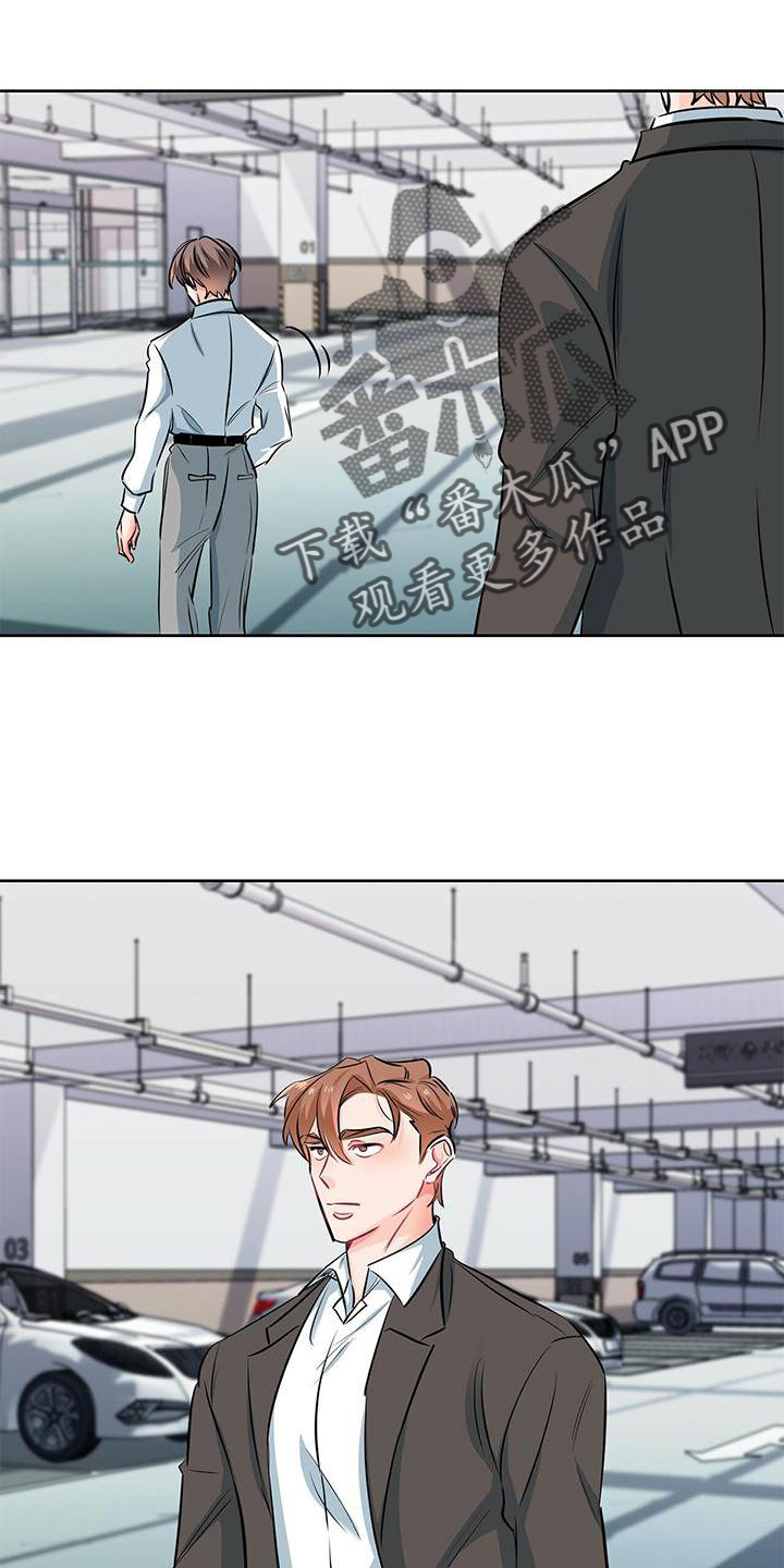 霸总养成漫画,第79章：确认一次1图