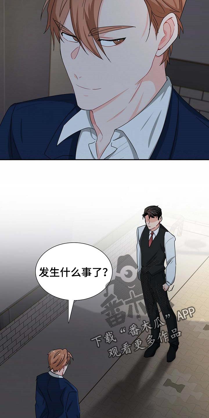 霸总养成漫画,第28章：对方提出致命问题1图
