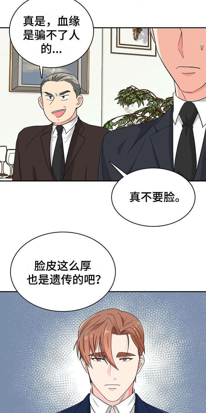 霸总养成漫画,第14章：针对4图