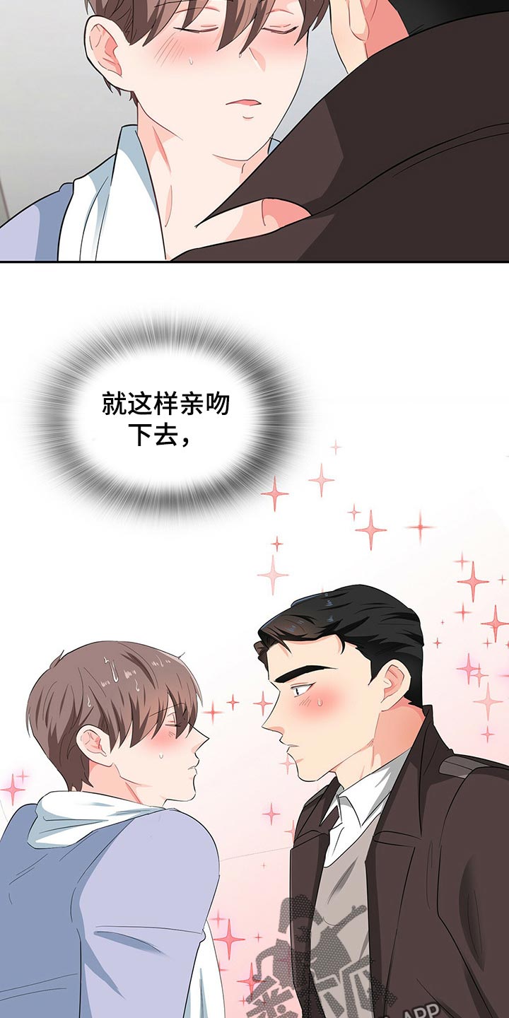 霸总养成漫画,第45章：为难时的表情4图