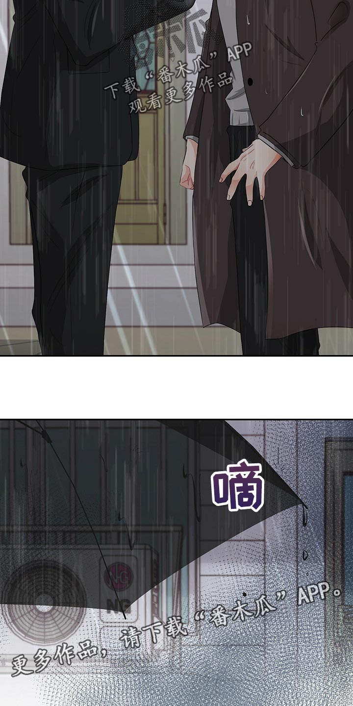 霸总养成漫画,第46章：淋雨5图