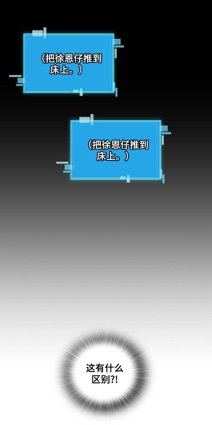 霸总养成漫画,第71章：这是犯罪1图