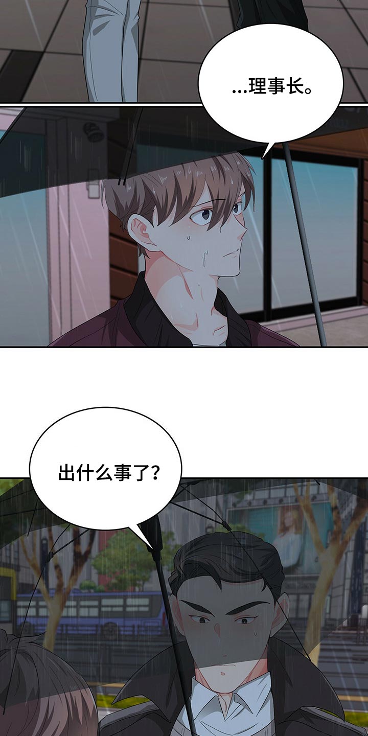 霸总养成漫画,第44章：重要的活动2图