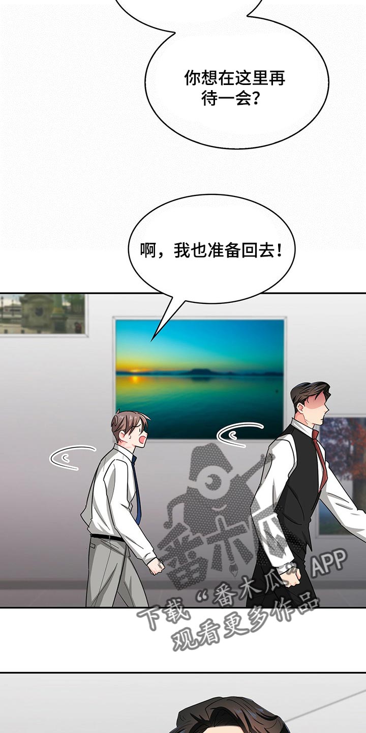 霸总养成漫画,第36章：打电话1图