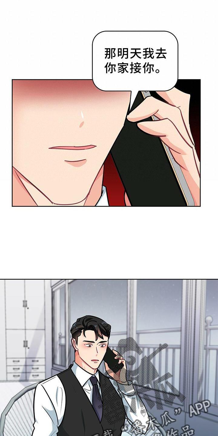 霸总养成漫画,第80章：做梦1图