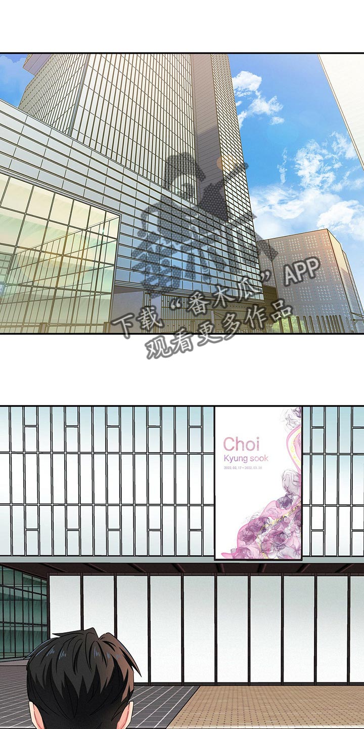 霸总养成漫画,第31章：碰巧遇到1图