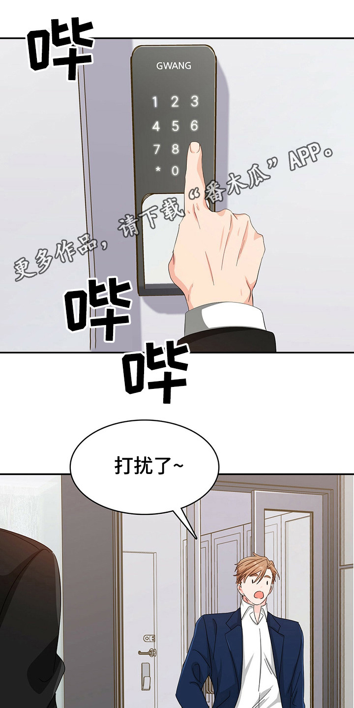 霸总养成漫画,第21章：跟着1图