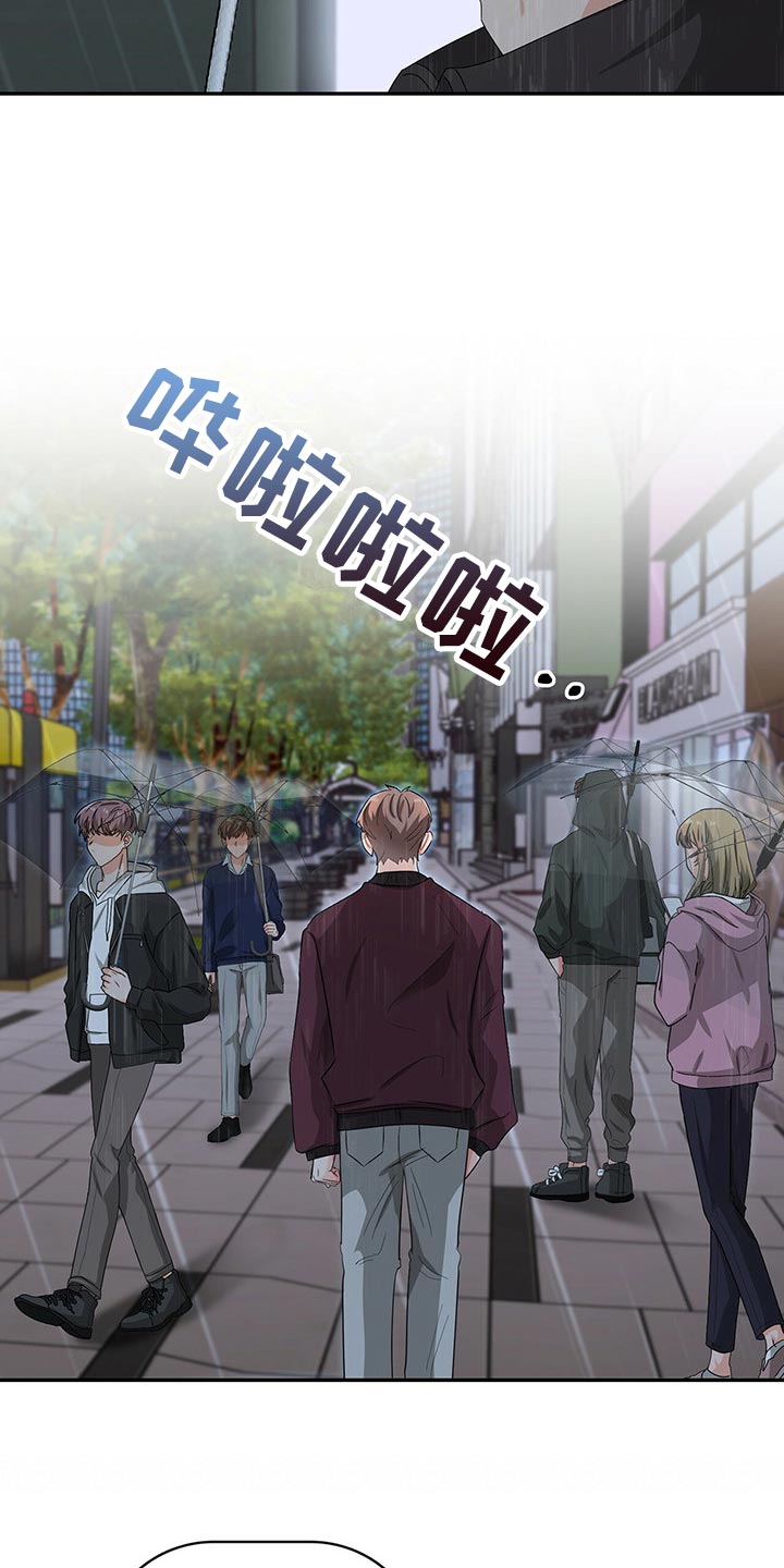 霸总养成漫画,第43章：目的2图