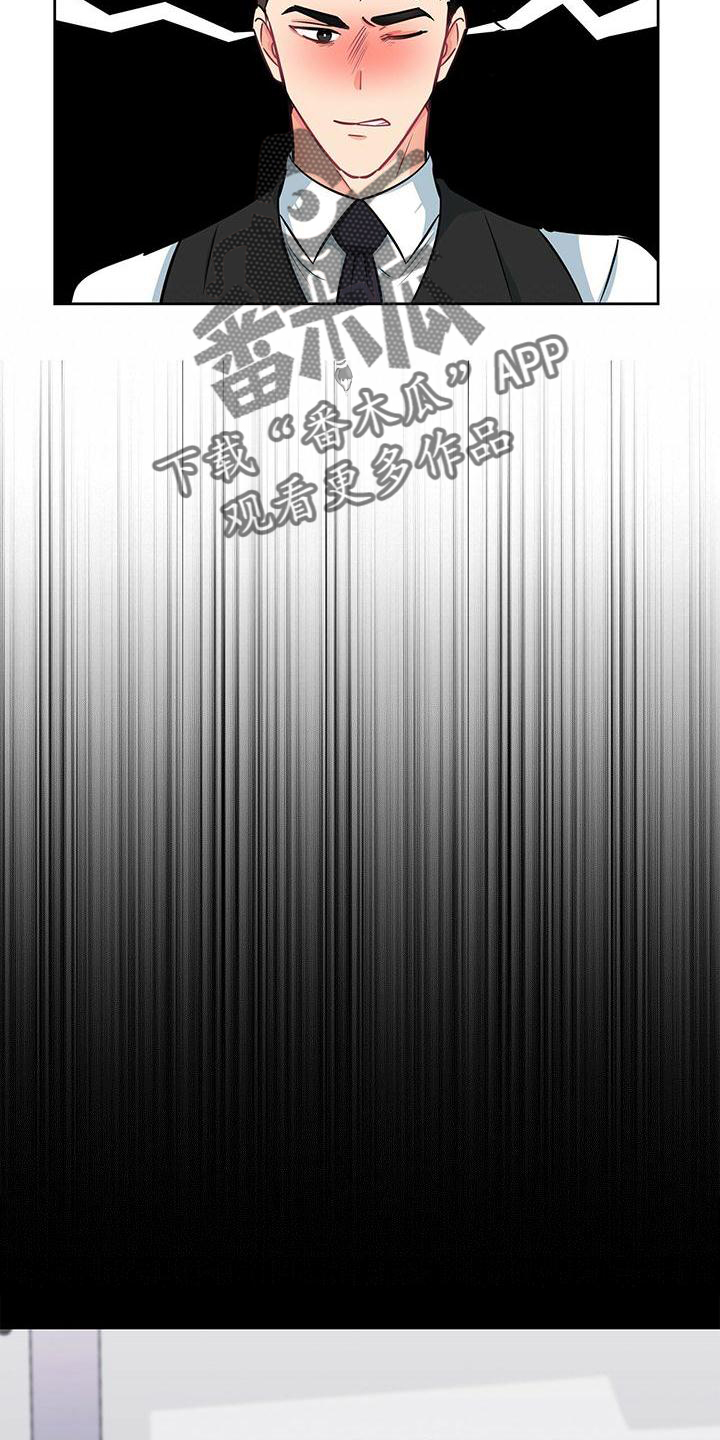 霸总养成漫画,第80章：做梦2图