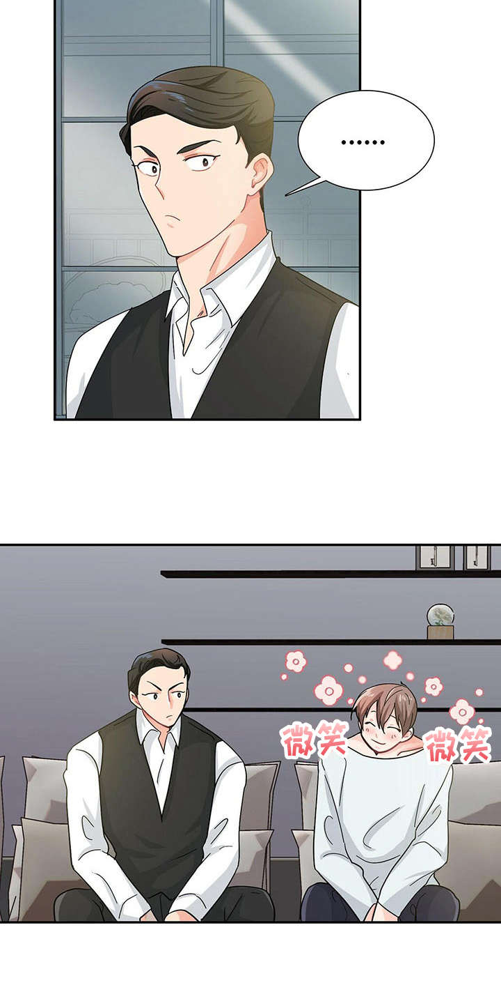 霸总养成漫画,第10章：尴尬2图