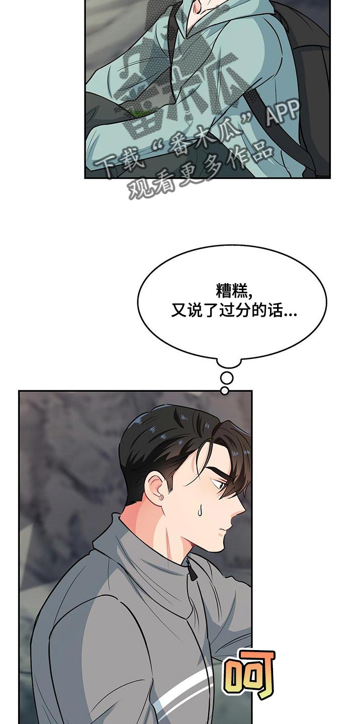 霸总养成漫画,第67章：我的愿望2图