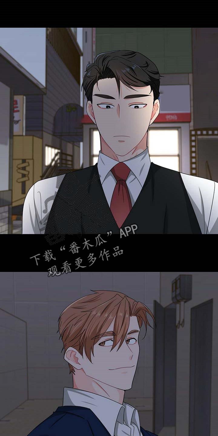 霸总养成漫画,第29章：死对头1图