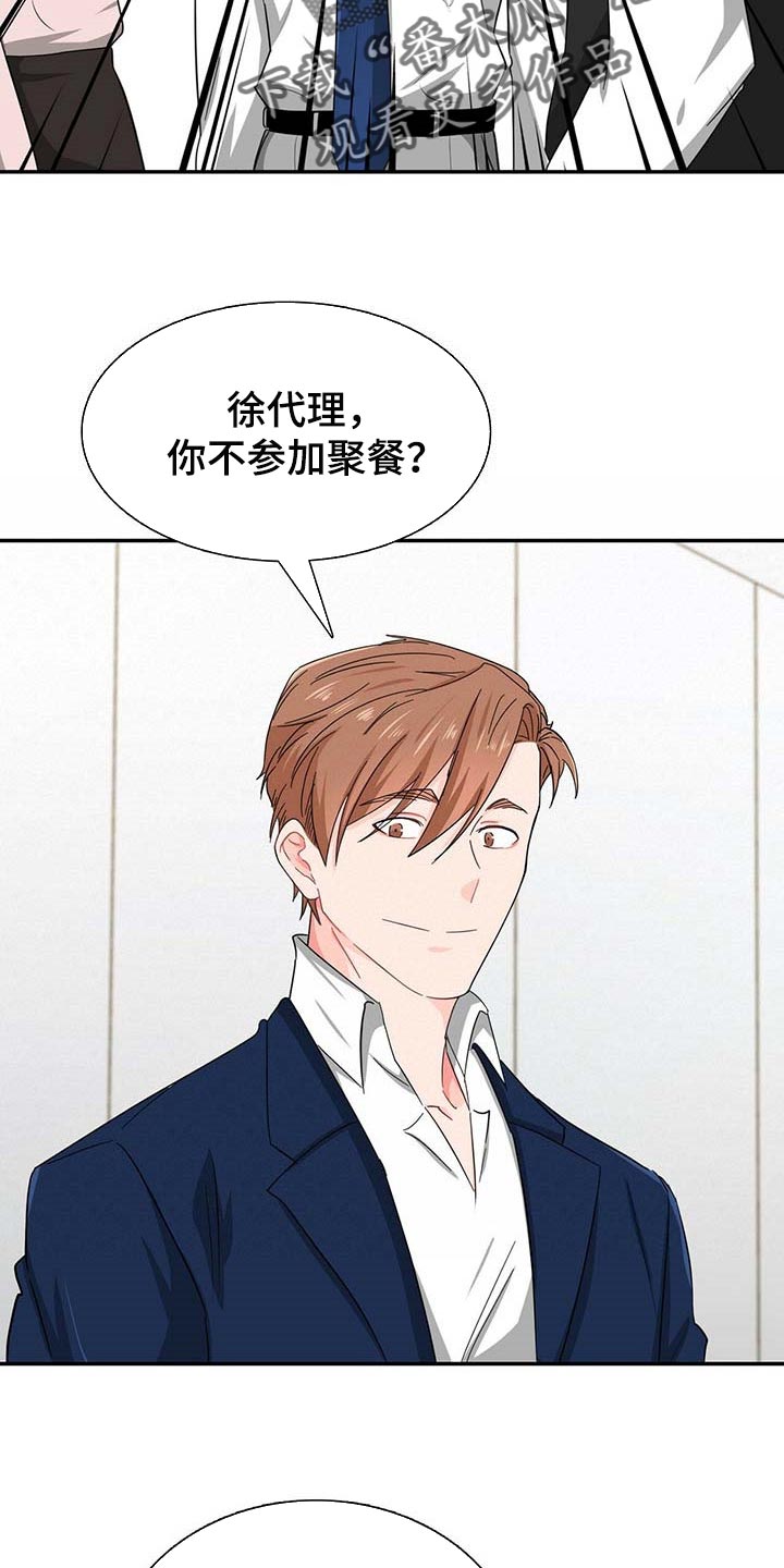 霸总养成漫画,第27章：连威望也是垃圾2图