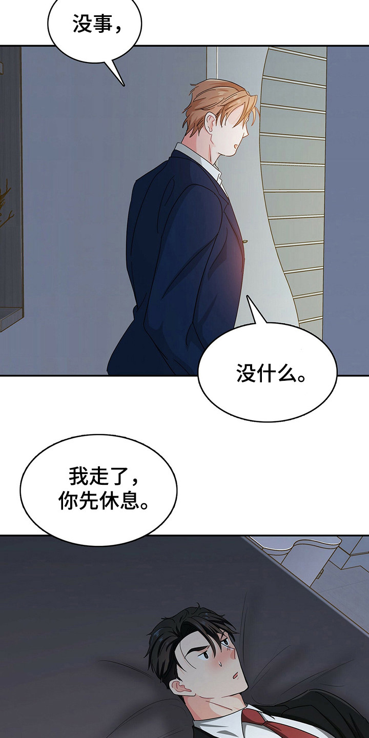 霸总养成漫画,第22章：砸东西3图