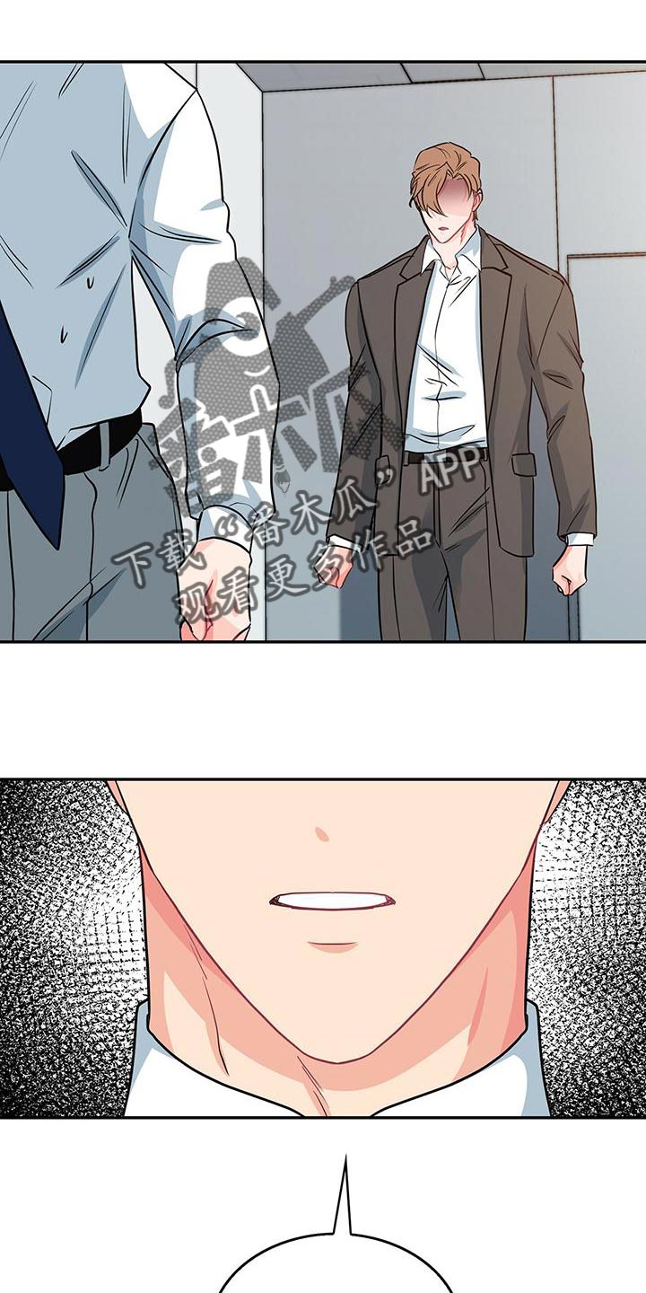 霸总养成漫画,第70章：模棱两可1图