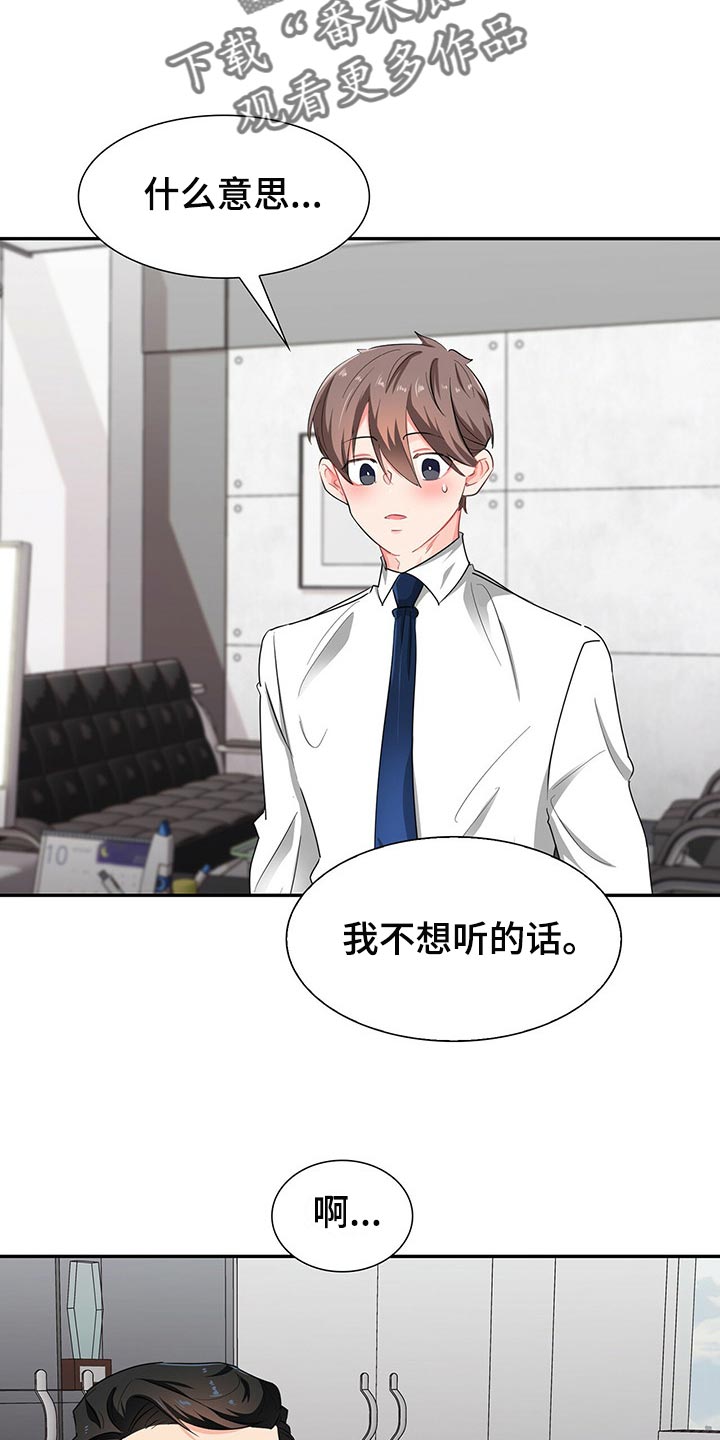 霸总养成漫画,第39章：平民的味道1图