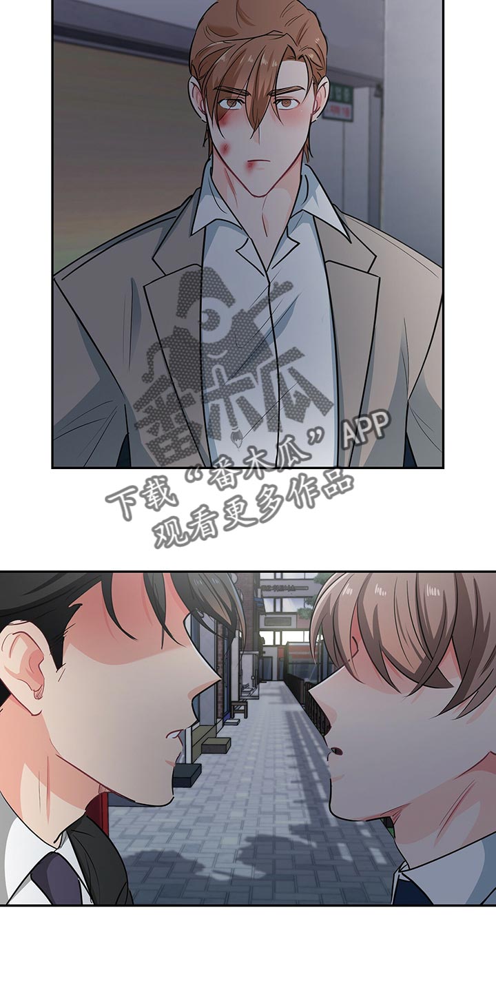 霸总养成漫画,第64章：你得答应我一个条件2图
