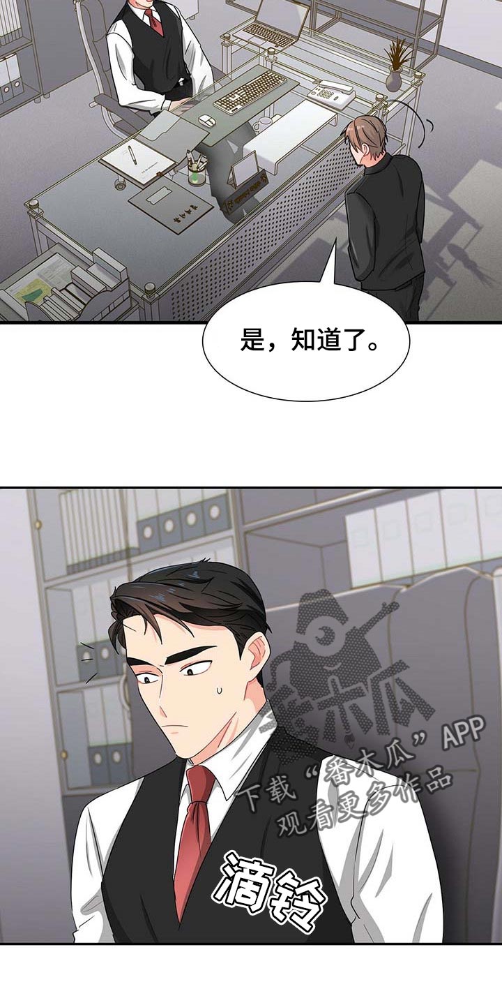 霸总养成漫画,第30章：去画廊2图