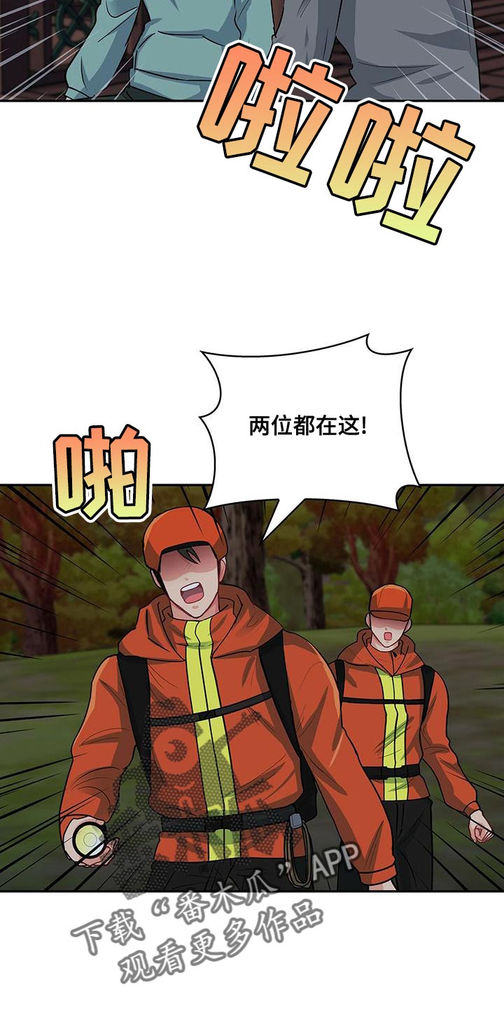 霸总养成漫画,第68章：你为什么不看我3图
