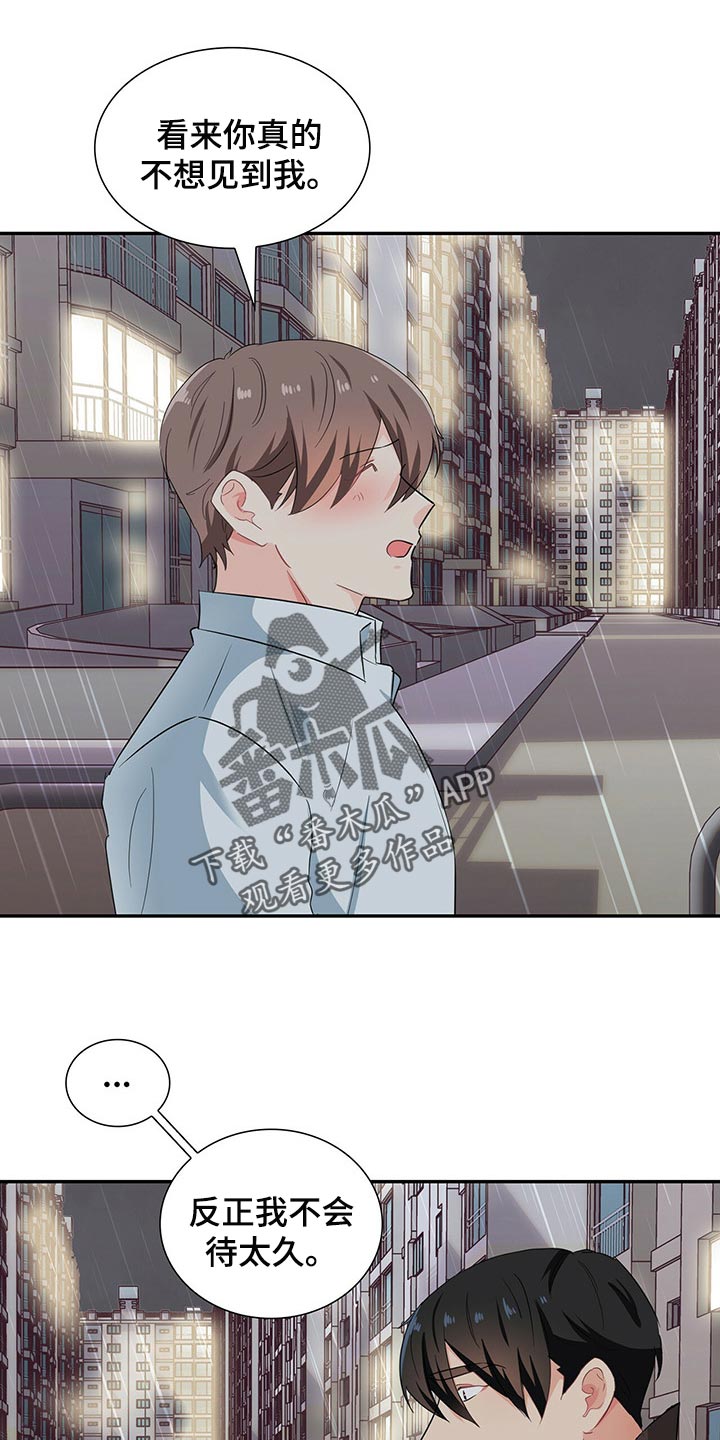 霸总养成漫画,第48章：正确的选择4图